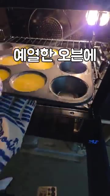 예열한 오븐에 넣고 구워주시면 됩니다. — 상하이버터떡 만들기