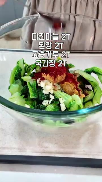 얼갈이는 데쳐서 먹기 좋게 썰어줍니다. — 소고기 넣어 깊고 구수하게 🥩 얼갈이소고기된장국