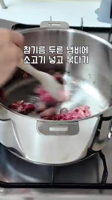 썰어둔 얼갈이에 다진 마늘, 된장, 고춧가루, 국간장을 넣고 조물조… — 소고기 넣어 깊고 구수하게 🥩 얼갈이소고기된장국
