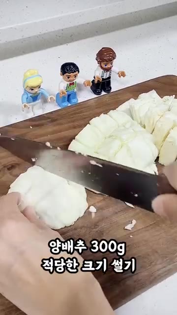 양배추 300g을 적당한 크기로 썰어줍니다. — 공복에 먹어도 속 편안한 양배추볶음