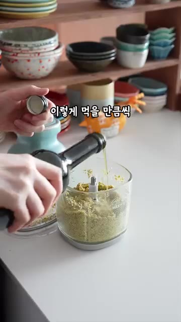 믹서기에 구운 피스타치오와 올리브오일, 소금을 넣고 곱게 갈아 피스… — 조립하면 끝🥪 꿀조합 샌드위치 레시피