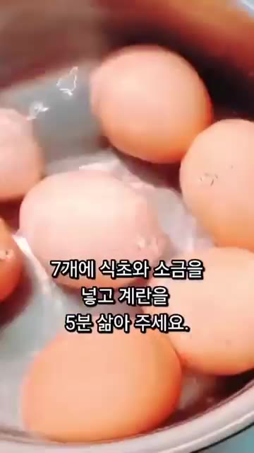 냄비에 계란 7개와 물 1컵, 식초 약간, 소금을 넣고 5분간 삶아… — 끓이지 않고 만드는 반숙 계란장 레시피
