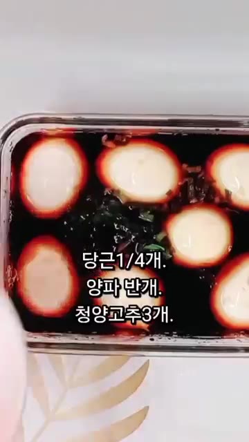 간장 양념이 계란에 잘 배도록 섞어주세요. — 끓이지 않고 만드는 반숙 계란장 레시피