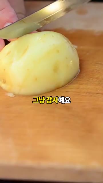 으깬 감자에 전분을 넣어 쫄깃한 반죽을 만든다. — 감자로 치즈볼을? 아이들 간식으로 최고!
