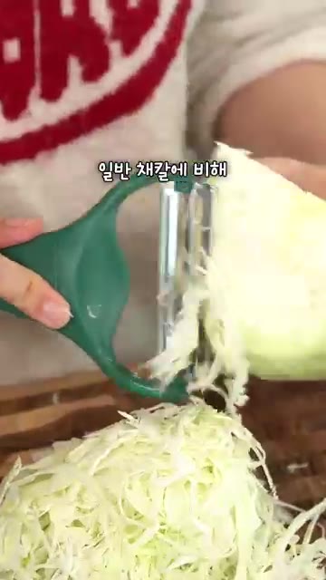 채칼을 이용해 양배추를 얇게 채 썰어 줍니다. 이 채칼은 일반 채칼… — 양배추 채 써는 꿀팁! 새콤달콤 양배추 샐러드 레시피