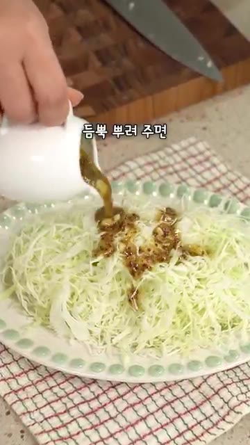 만든 소스를 얇게 채 썬 양배추 위에 듬뿍 뿌려줍니다. — 양배추 채 써는 꿀팁! 새콤달콤 양배추 샐러드 레시피