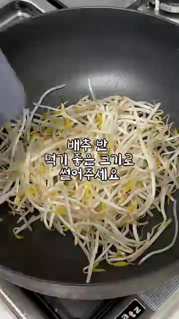 팬에 씻은 숙주 두 줌을 넣어주세요. — 10분 완성! 쯔유로 만드는 초간단 스키야키 레시피