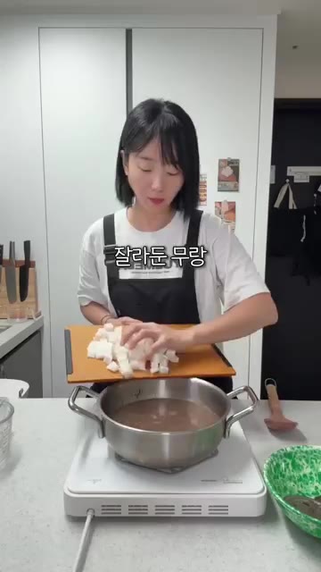 이제 물 1L 추가해서 잘라둔 무랑 멸치 가루육수 2개 탈탈 털어서… — 탕국 어렵지 않아요! #레시피 #오늘도요리 #cooking