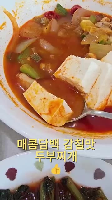 집게로 빨간 멸치볶음을 집어 보여주고, 두부찌개의 두부와 고기를 떠… — 26년 가을 집밥일기: 두부찌개, 알타리무김치, 쪽파김치, 국물장조림, 멸치볶음 등
