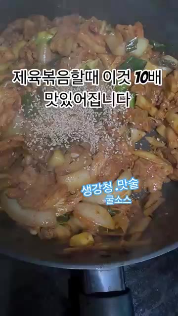 팬에 돼지고기, 양파, 대파, 마늘, 생강을 넣고 볶아줍니다. — 제육볶음할 때 이것 10배 맛있어집니다
