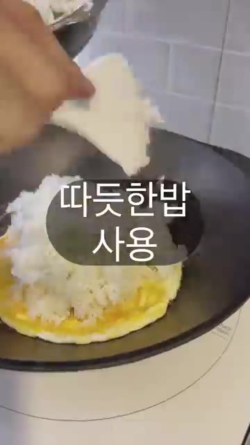 따뜻한 밥을 계란 위에 올리고 잘 섞어주세요. — 방구석 딤섬: 집에서 볶음밥 맛있게 만드는 방법