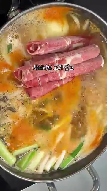멸치칼국수 라면 스프를 넣고 끓이다가 샤브용 소고기를 넣는다. — 쌀쌀한 날엔 칼칼한 등촌 샤브 칼국수