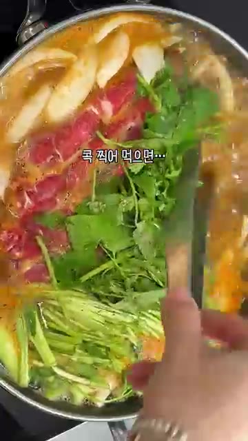 미나리를 듬뿍 올리고 후추를 뿌린 후 끓여준다. — 쌀쌀한 날엔 칼칼한 등촌 샤브 칼국수