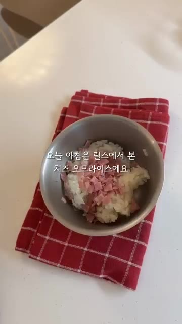 데운 밥에 냉동 야채와 햄을 넣고 케첩을 뿌려 버무립니다. — 초딩 아침일기: 치즈 오므라이스