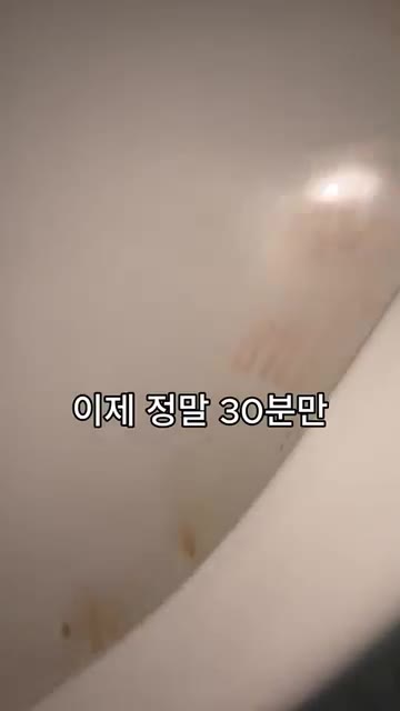 사용 시 환기하고 장갑을 착용하며, 다른 세제와 섞지 않는다. — 하수구 찌든 때 손도 안 대고 싹 녹여버린 기적의 30분