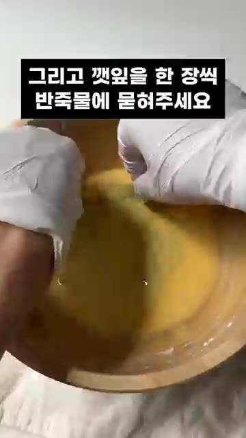 깻잎을 한 장씩 반죽물에 담가 골고루 묻혀준다. — 깻잎튀김 바삭하게 만드는 법, 이 방법이면 끝입니다