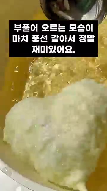 깨끗한 기름에 반죽 묻힌 깻잎을 넣고 풍선처럼 부풀어 오를 때까지… — 깻잎튀김 바삭하게 만드는 법, 이 방법이면 끝입니다
