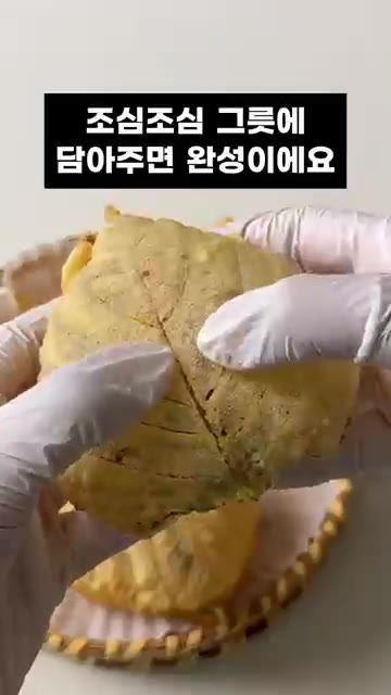 조심스럽게 건져내어 그릇에 담아주면 완성이다. — 깻잎튀김 바삭하게 만드는 법, 이 방법이면 끝입니다