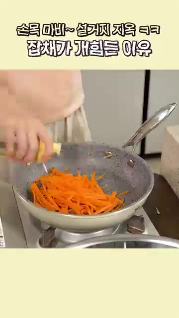 재워둔 돼지고기를 팬에 넣고 볶아줍니다. — 손이 많이가도 맛있는 잡채 레시피