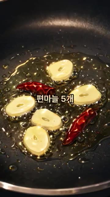 남은 우삼겹 기름에 편 마늘 3개와 페페론치노 5개를 넣고 볶아줍니다. — 15분 만에 만드는 우삼겹 파스타