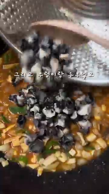 물 반 컵을 넣고 된장, 쌈장, 고춧가루, 다진 마늘, 멸치다시다를… — 김진순 우렁 강된장 레시피