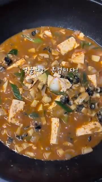 우렁이와 두부를 넣고 보글보글 끓여주면 완성입니다. — 김진순 우렁 강된장 레시피