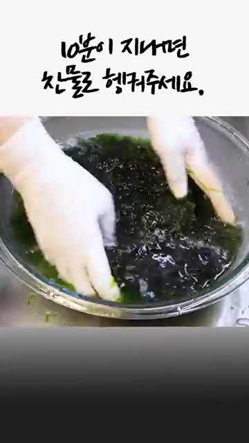 파래에 굵은 소금 1큰술을 넣고 주물러 씻은 뒤, 식초 1큰술을 넣… — 유명 한정식집 파래무침 레시피