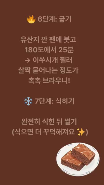 녹인 초콜릿과 버터를 계란 볼에 넣고 고루 섞는다. — 무한냠냠 브라우니 레시피