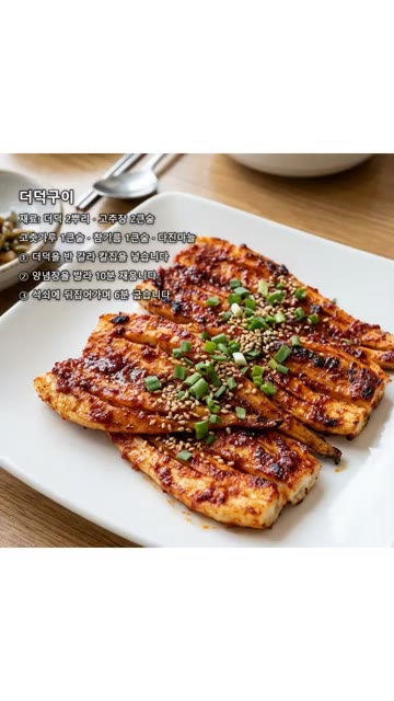더덕을 통통하게 썰어 준비합니다. — 더덕 한 뿌리로 만드는 요리 3가지 | 구이·무침·장아찌 #shorts