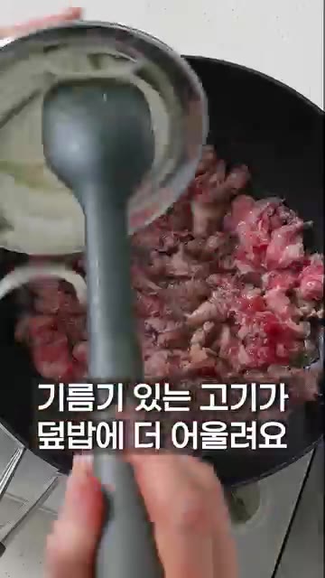 달군 팬에 우삼겹을 넣고 볶다가 양파와 채 썬 우엉을 넣고 함께 볶… — 정호영도 반한 최강록 규동
