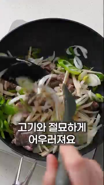 대파를 넣고 고기와 잘 어우러지도록 볶아줍니다. — 정호영도 반한 최강록 규동