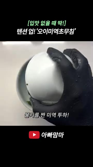 물기를 짠 미역, 썰어둔 오이와 양파를 그릇에 담습니다. — 더운 날에 딱! 집 나간 입맛 돌아오는 시원한 ‘오이미역초무침‘