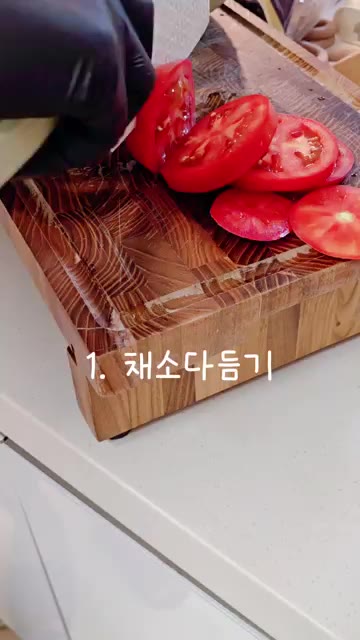 토마토와 양상추를 썰어 준비한다. — 초간단 토스트 만들기