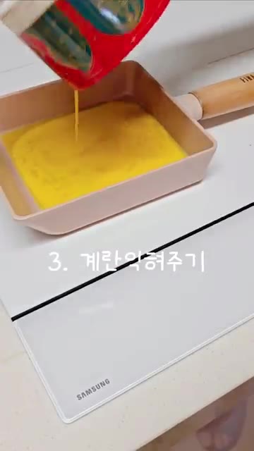 그릇에 계란을 풀어 잘 섞은 후, 팬에 부어 익힌다. — 초간단 토스트 만들기