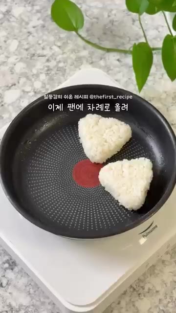 참치는 기름을 제거하고 저당 마요네즈와 비벼 참치마요를 만듭니다. — 원팬으로 만든 주먹밥이 이렇게 맛있다고? 🍙 초간단 저당 삼각김밥 만들기