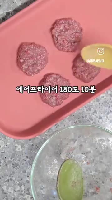 에어프라이어에 넣고 180도에서 10분간 조리합니다. — 식용유로 배변활동에 도움주는 사과떡갈비