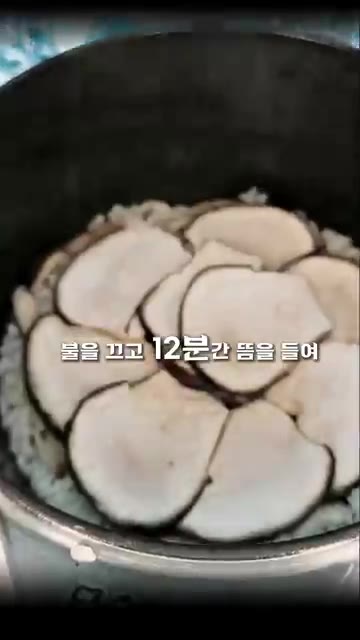 구수한 밥 냄새가 올라오면 불을 끄고 12분간 뜸을 들여 고슬고슬한… — 절대 알려주지 말라던 한우 솥밥 레시피