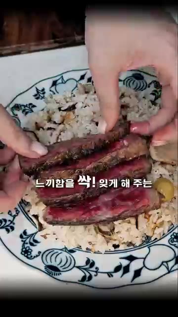 완성된 밥 위에 먹기 좋게 썬 한우를 올리고, 느끼함을 잡아줄 치미… — 절대 알려주지 말라던 한우 솥밥 레시피