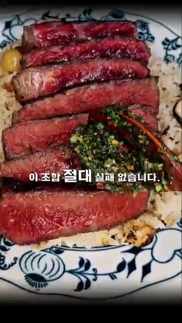 크게 한 입 먹으면 완벽한 한우 솥밥이 완성됩니다. 이 조합 절대… — 절대 알려주지 말라던 한우 솥밥 레시피