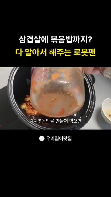 팬에 기름을 살짝 두르고 삼겹살을 넣고 볶아줍니다. — 삼겹살 김치볶음밥: 롤팬으로 간편하게 만드는 법