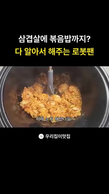 볶은 김치 위에 밥을 넣고 고루 섞어줍니다. — 삼겹살 김치볶음밥: 롤팬으로 간편하게 만드는 법