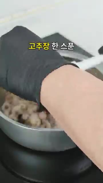 우삼겹이 익으면 된장 2큰술, 고추장 1큰술, 다진 마늘 1큰술을… — 밥알 속까지 양념 쏙 걸쭉하고 든든한 우삼겹 된장술밥 끓이는 법