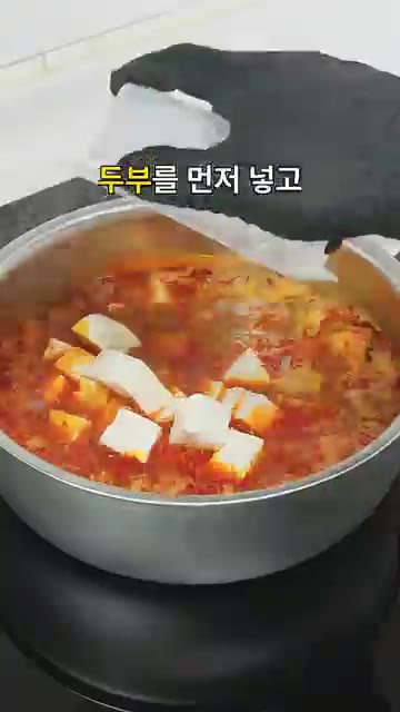 준비한 두부, 양파, 애호박, 대파, 고추를 모두 넣고 5분간 더… — 밥알 속까지 양념 쏙 걸쭉하고 든든한 우삼겹 된장술밥 끓이는 법