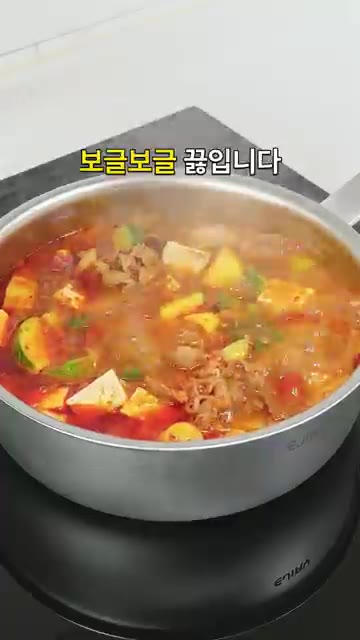 밥 한 공기를 넣고 중약불에서 2~3분간 더 끓여 걸쭉하게 만들면… — 밥알 속까지 양념 쏙 걸쭉하고 든든한 우삼겹 된장술밥 끓이는 법