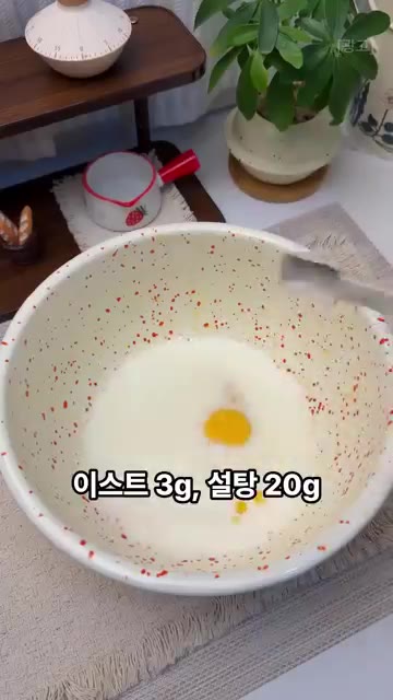 볼에 우유 160g, 계란 1개, 이스트 3g, 설탕 20g, 소금… — 반죽기 없이 에어프라이어에 굽기만 하세요! 유럽식 크랜베리 사워도우 빵