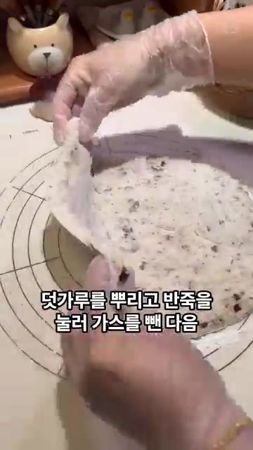 덧가루를 뿌리고 반죽을 눌러 가스를 뺀 다음, 이불 개듯 접어서 이… — 반죽기 없이 에어프라이어에 굽기만 하세요! 유럽식 크랜베리 사워도우 빵