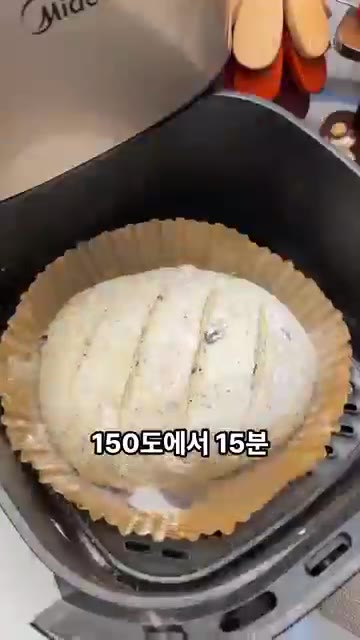 150도에서 15분 굽고, 뒤집어서 15분 더 구우면 완성이에요. — 반죽기 없이 에어프라이어에 굽기만 하세요! 유럽식 크랜베리 사워도우 빵