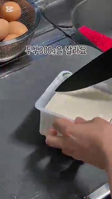 두부 300g을 먹기 좋은 크기로 잘라주세요. — 간단한 참치두부조림 만들기