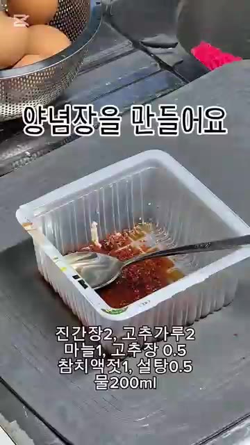 양념장을 만듭니다. 진간장 2큰술, 고춧가루 2큰술, 다진 마늘 1… — 간단한 참치두부조림 만들기