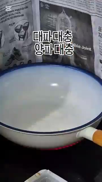 팬에 썰어 놓은 대파와 양파를 넣습니다. — 간단한 참치두부조림 만들기